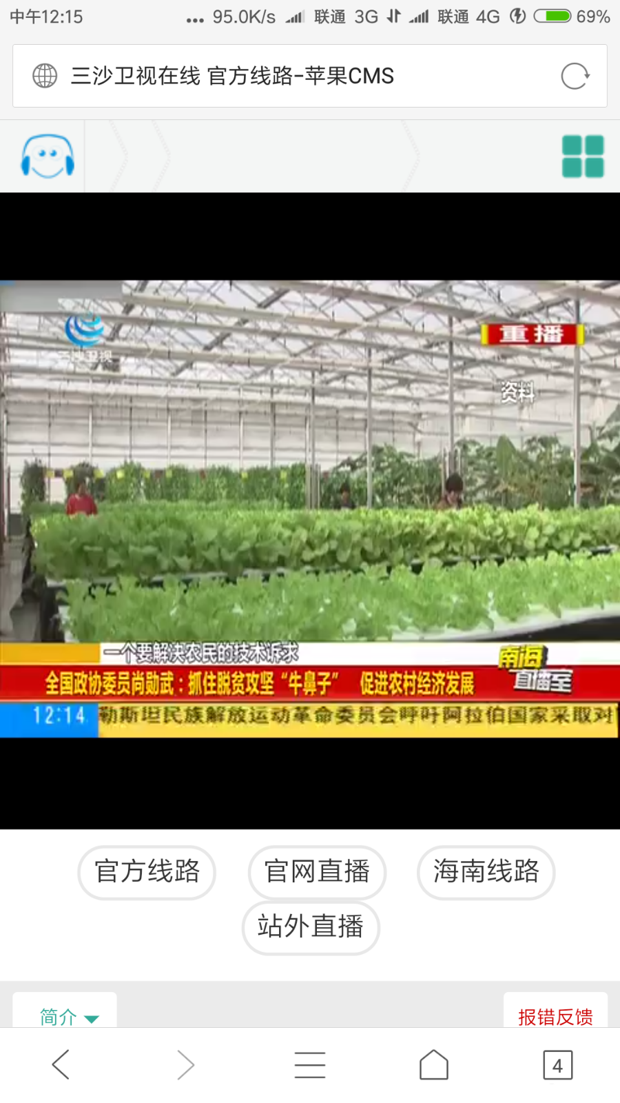 仿好趣网电视直播源码带数据_高权重_易维护
