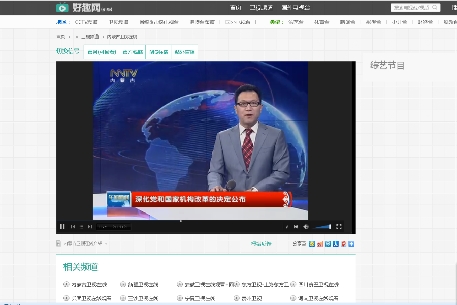 仿好趣网电视直播源码带数据_高权重_易维护