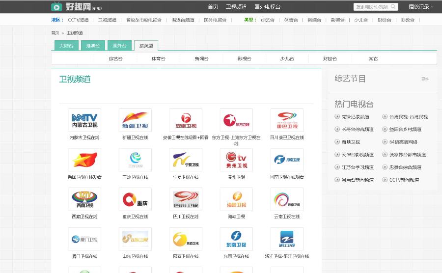 仿好趣网电视直播源码带数据_高权重_易维护