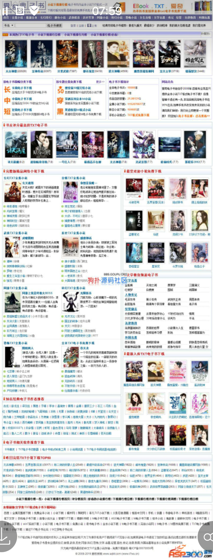 高仿爱奇电子书源码,独立采集器+WAP手机版+小说连载系统+多站采集功能