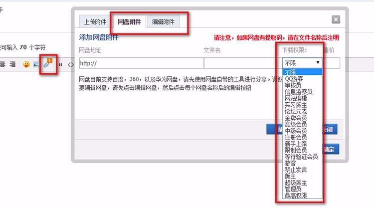 亲测 discuz插件 网盘伪装成本地附件 V6.6更新 discuz模板源码