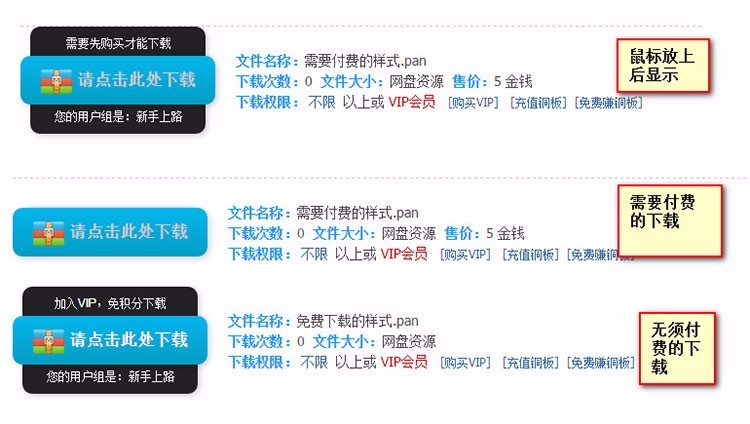 亲测 discuz插件 网盘伪装成本地附件 V6.6更新 discuz模板源码