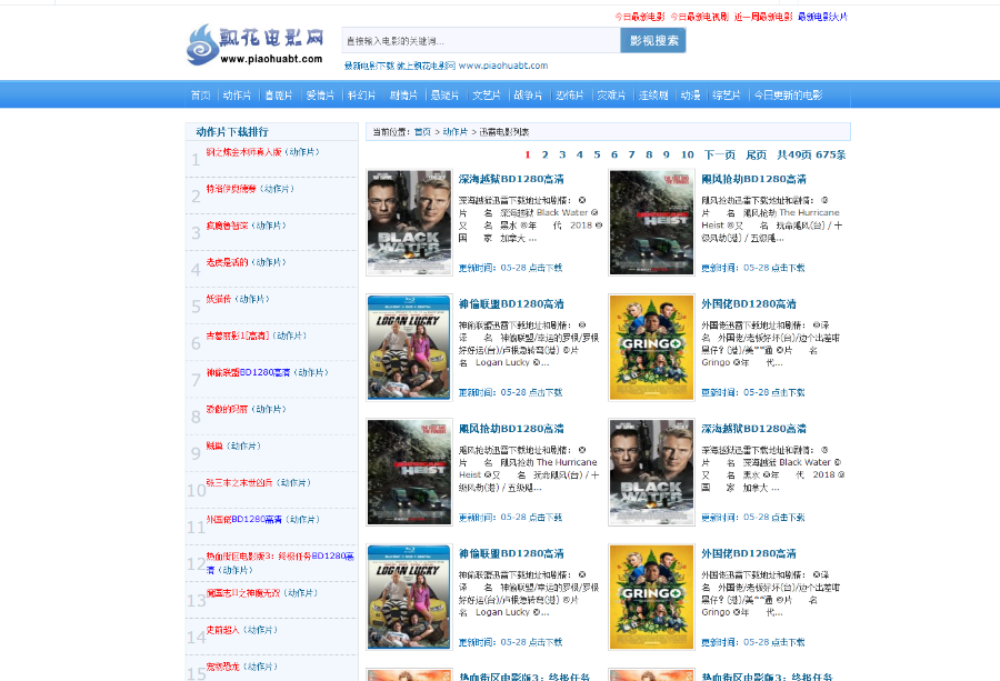 【】帝国cms仿飘花资源电影网源码piaohua模板迅雷BT下载带火车采集