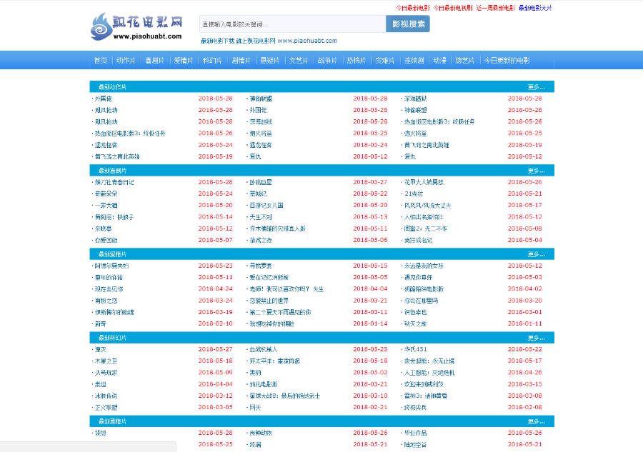 【】帝国cms仿飘花资源电影网源码piaohua模板迅雷BT下载带火车采集
