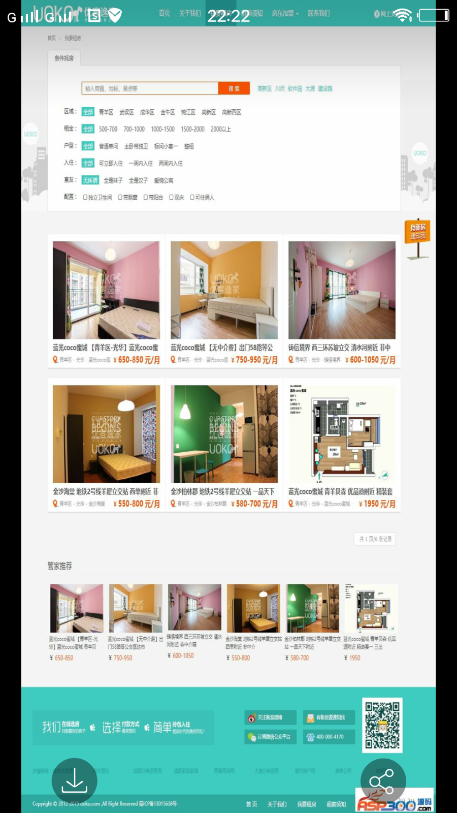 仿优客逸家租房网|单身公寓租赁网|房屋租赁网|合租房网站源码|漂亮大气