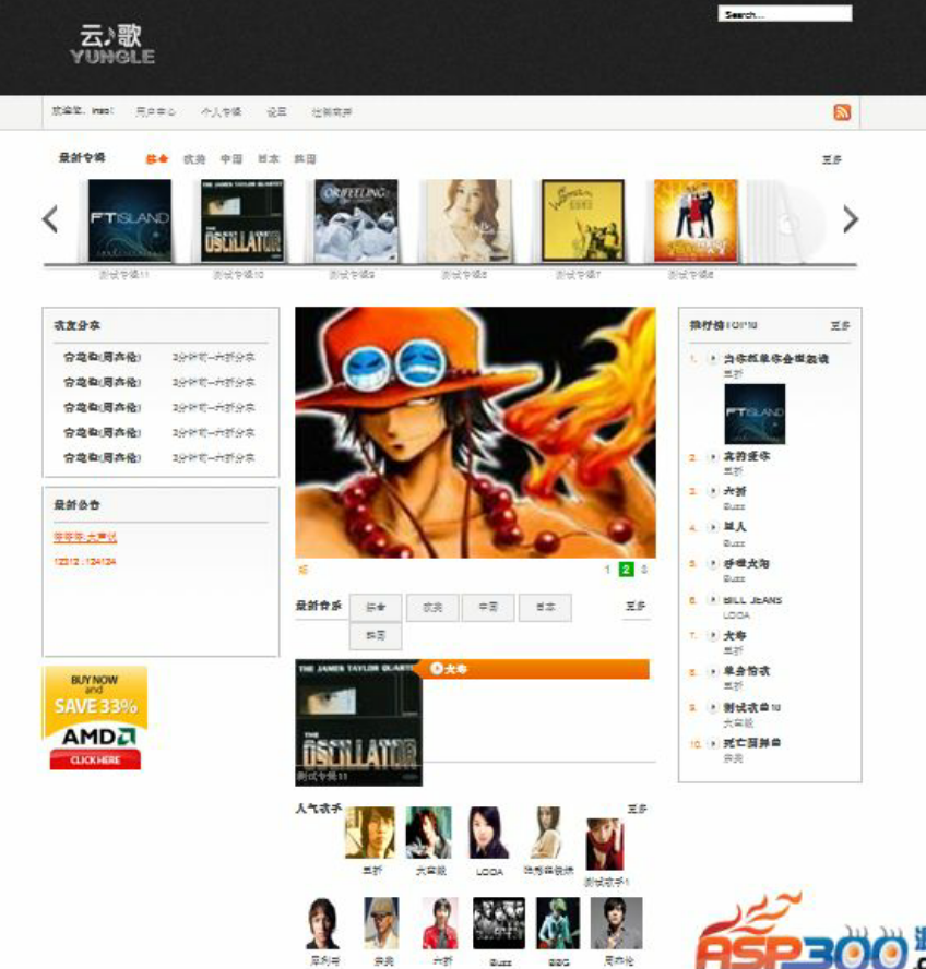 云歌音乐网CMS系统|THINKPHP社会化音乐分享程序
