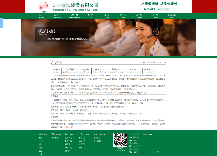 asp大气装饰公司网站源码 装潢网站源码 asp装修程序