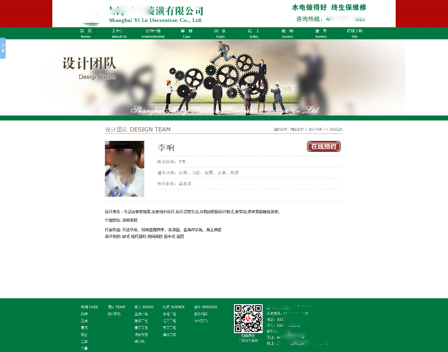 asp大气装饰公司网站源码 装潢网站源码 asp装修程序
