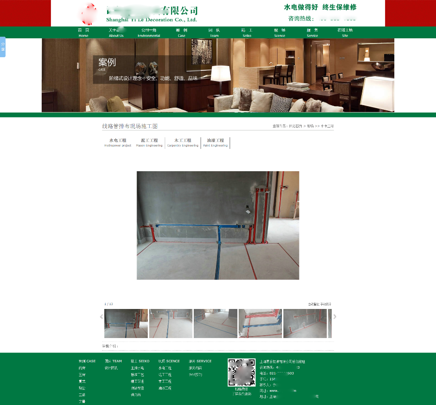 asp大气装饰公司网站源码 装潢网站源码 asp装修程序