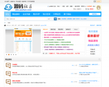 天天源码社区整站打包，包含上千精品源码，数据截至2017，10月