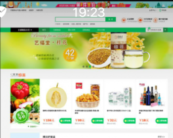 Ecshop生鲜超市农产品网站整站源码，PC+WAP+微信分销商城，微信支付+短信功能