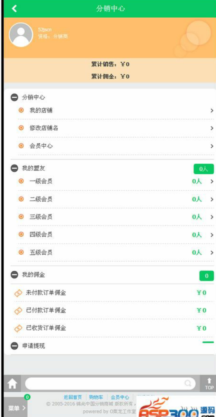 Ecshop生鲜超市农产品网站整站源码,PC+WAP+微信分销商城,微信支付+短信功能