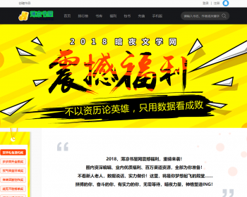 薄凉书屋-小说阅读系统