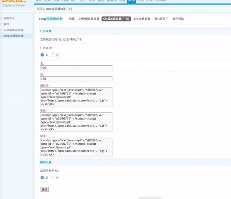 Discuz/DZ/论坛插件/网站源码/cmp视频播放器 门户/手机/上传2.0