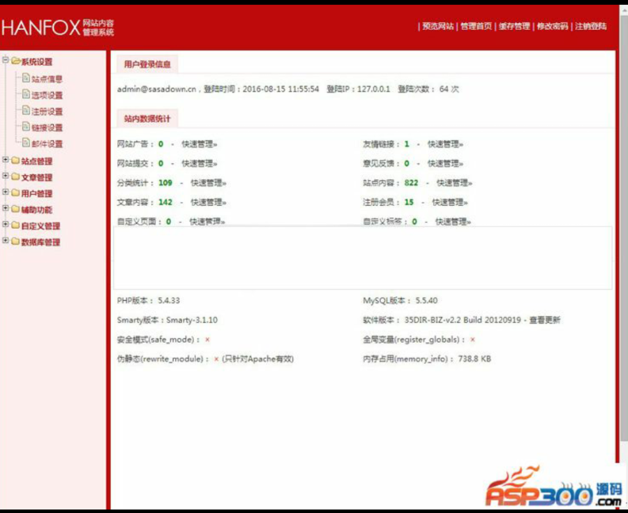 b2c平台导航网站源码 B2C购物网站分类目录源码 35dir内核分类目录整站源码 带数据
