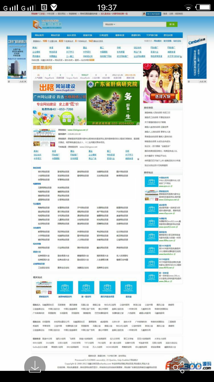 b2c平台导航网站源码 B2C购物网站分类目录源码 35dir内核分类目录整站源码 带数据