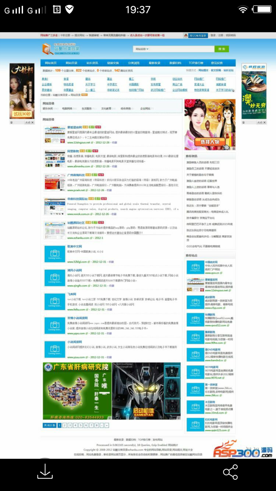 b2c平台导航网站源码 B2C购物网站分类目录源码 35dir内核分类目录整站源码 带数据