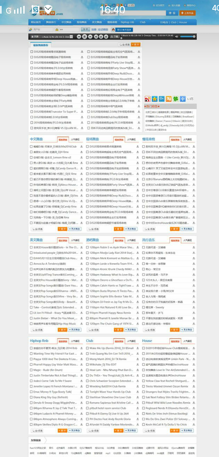 92GAME仿《DJ520》前卫音乐网站|帝国CMS版价值800元|包含所有数据官方原版