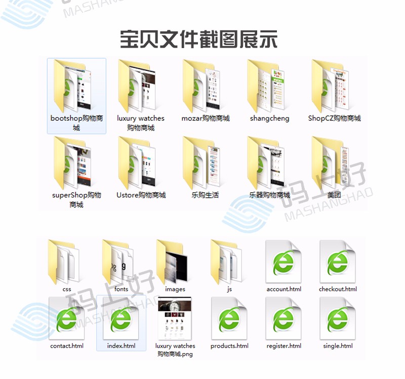html5商城购物模板网站前端开发源码 div+css