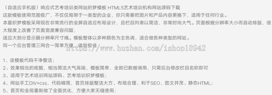 (自适应手机版)响应式艺考培训类网站源码 HTML5艺术培训机构网站织梦模板