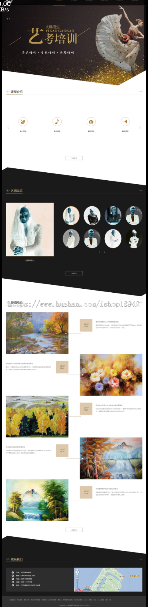 (自适应手机版)响应式艺考培训类网站源码 HTML5艺术培训机构网站织梦模板