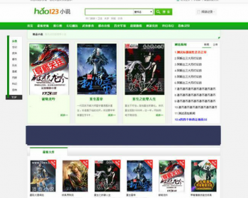 精仿hao123小说网,免费小说网整站源码,手机小说站源码,大气的绿色模板,后台可以采集