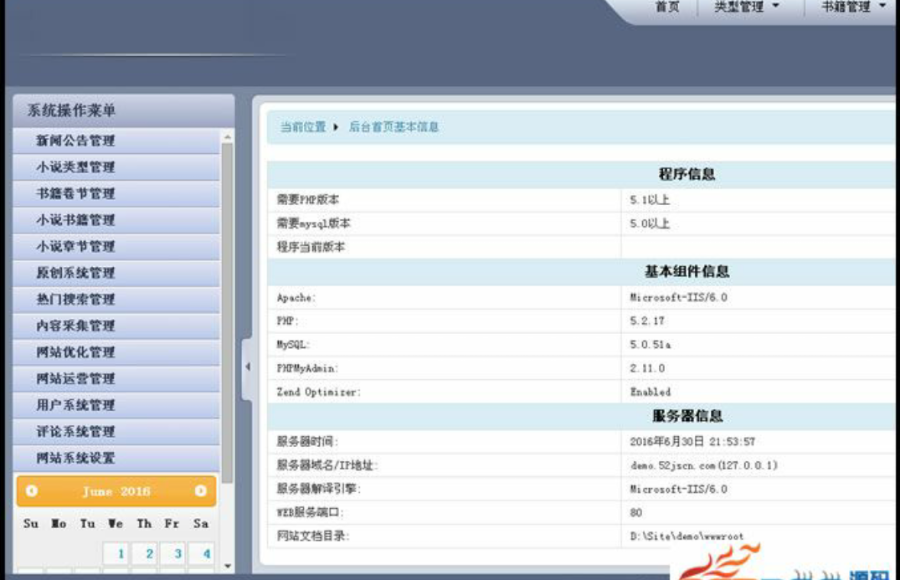 精仿hao123小说网,免费小说网整站源码,手机小说站源码,大气的绿色模板,后台可以采集