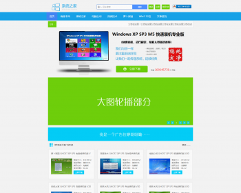 系统软件下载站第三版帝国cms内核