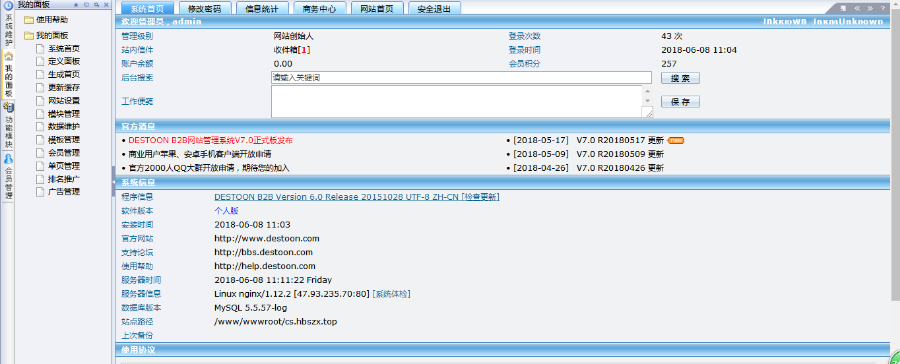 B2B商户行业网站|建材招商网站模板带wap可扩展|企业招商门户网站整站招商门户网带数据
