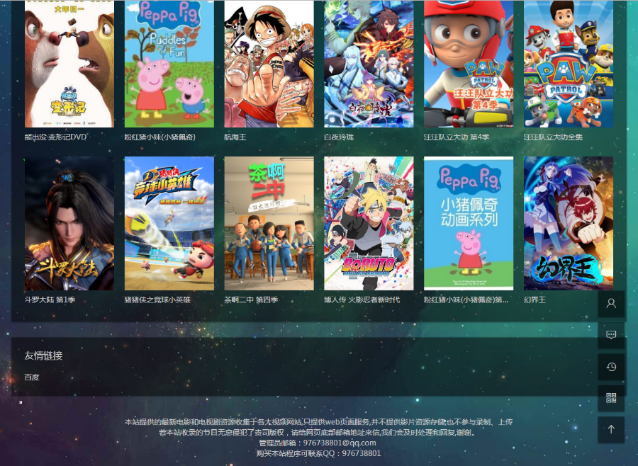 本系统PC/手机/pad自适应。所有资源均自动采集,无需人工,省时省力。