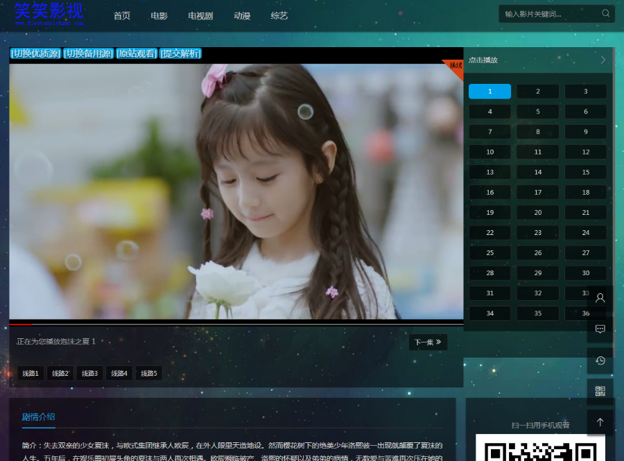 本系统PC/手机/pad自适应。所有资源均自动采集,无需人工,省时省力。