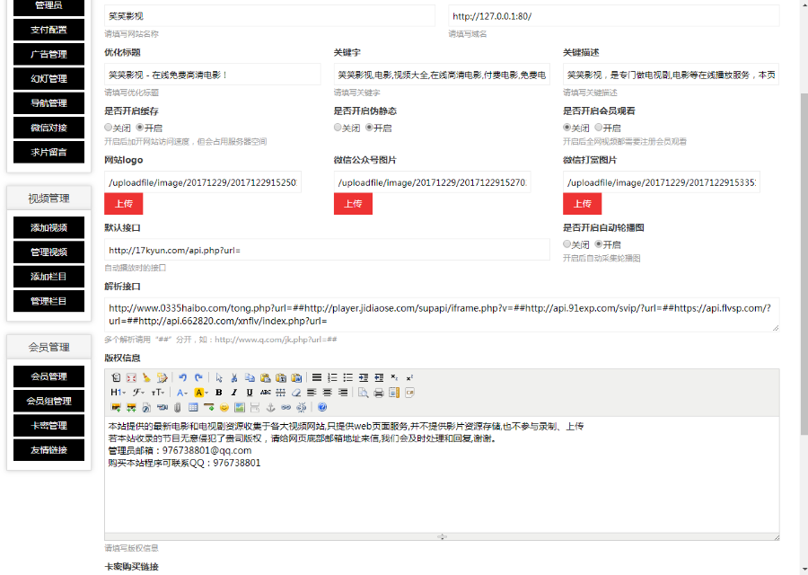 本系统PC/手机/pad自适应。所有资源均自动采集,无需人工,省时省力。