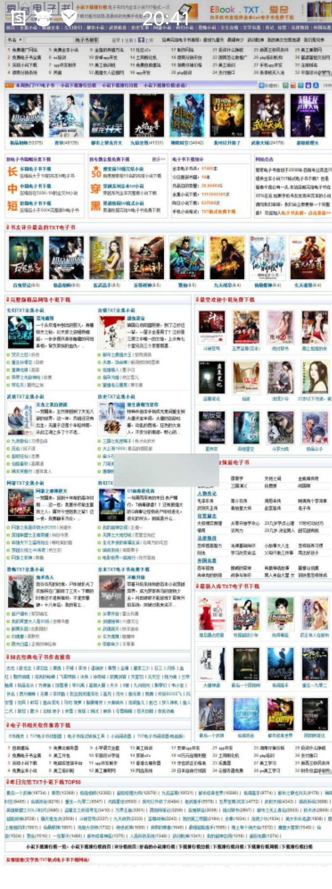 爱奇电子书源码,独立采集器+WAP手机版+小说连载系统+多站采集功能