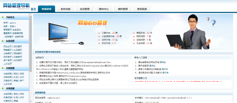 新版简单安装同城信息分类网信息发布网站源码同城信息发布源码地方分类信息网源码程序
