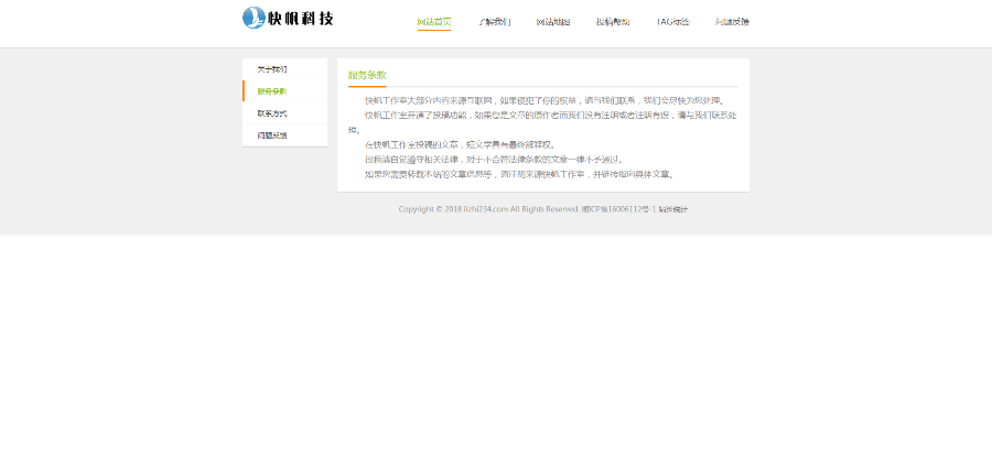 文章系统/励志文章系统/新闻系统