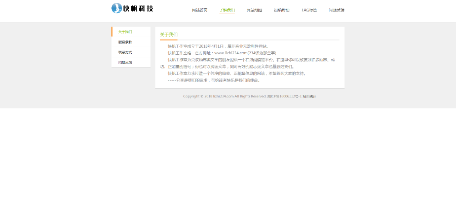 文章系统/励志文章系统/新闻系统