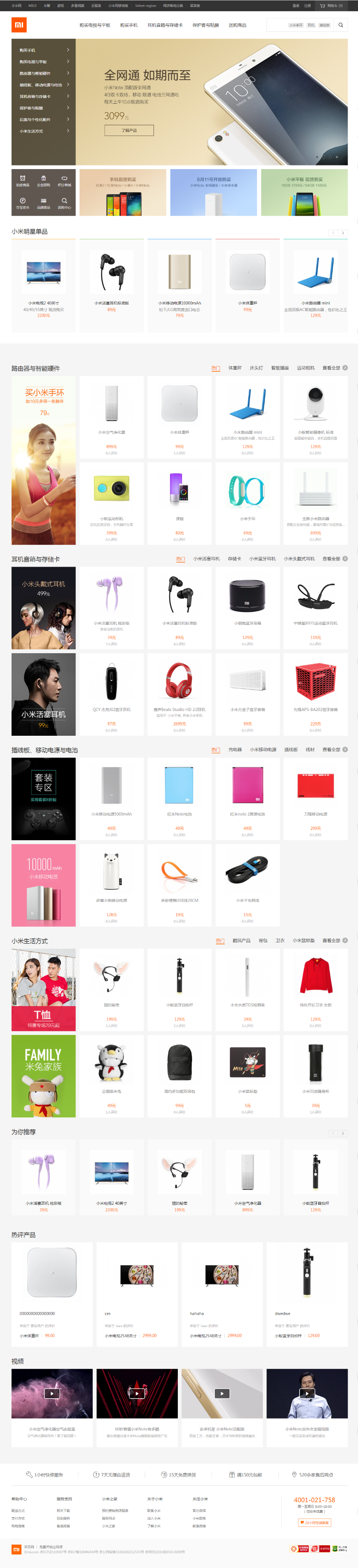 2018小米商城php源码ecshop微商城+购物网站模板+App+支付