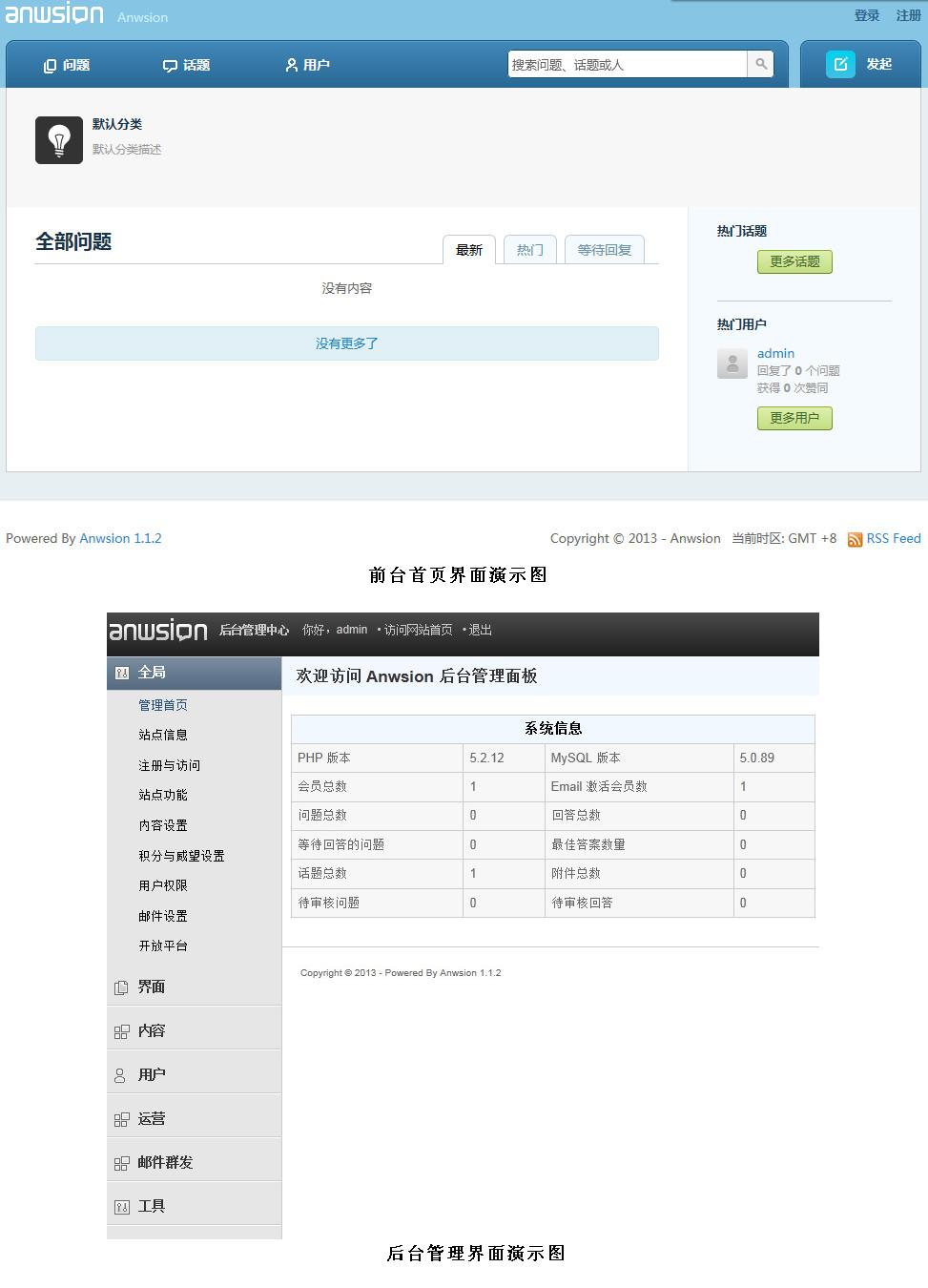 WeCenter社交化问答社区程序