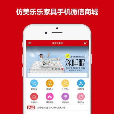 ecshop仿美乐乐家具商城模板源码2019版 家居装修微信手机商城(带整站数据)