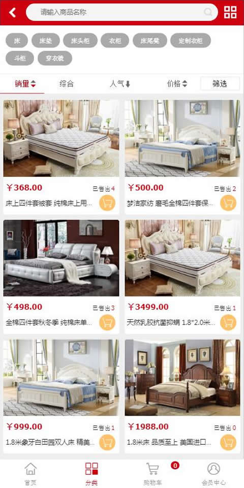 ecshop仿美乐乐家具商城模板源码2019版 家居装修微信手机商城(带整站数据)