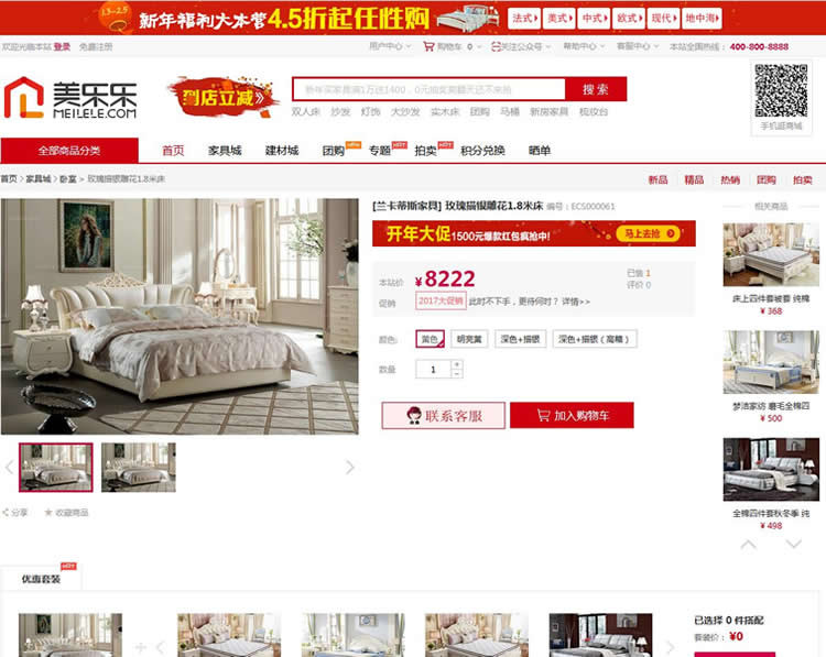 ecshop仿美乐乐家具商城模板源码2019版 家居装修微信手机商城(带整站数据)