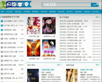 仿值2700元的《奇书网》TXT电子书全本免费下载站，帝国cms内核