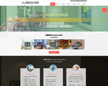 ASP装修网站源码 asp装饰程序 装修装饰公司网站源码