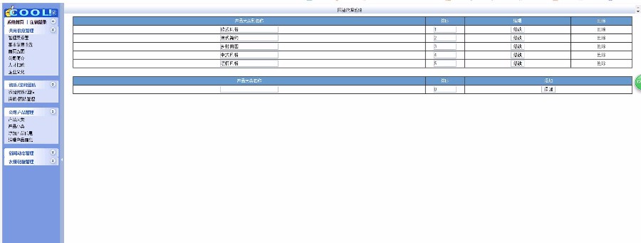 ASP装修网站源码 asp装饰程序 装修装饰公司网站源码
