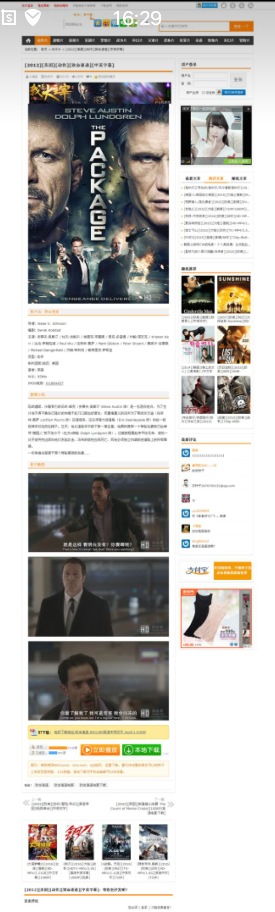 仿海盗湾电影下载网站|BT电影种子下载站,整站源码完美无错
