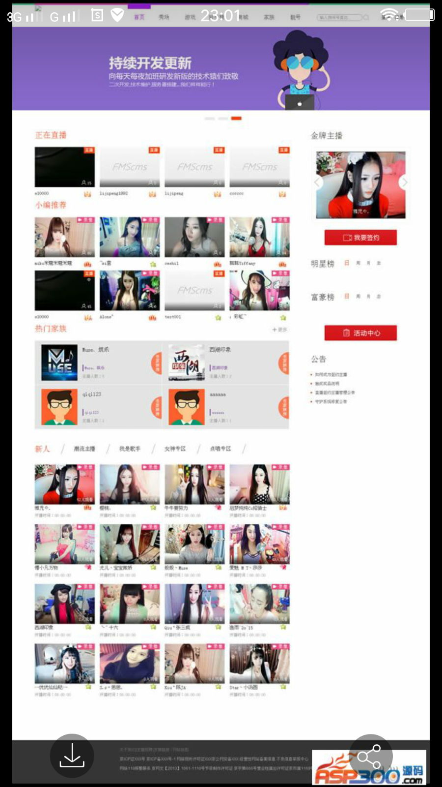 世纪秀美女秀 场在线直 播平台源码|在线直 播秀吧视频互动社区|直 播室/直 播间/主 播源码