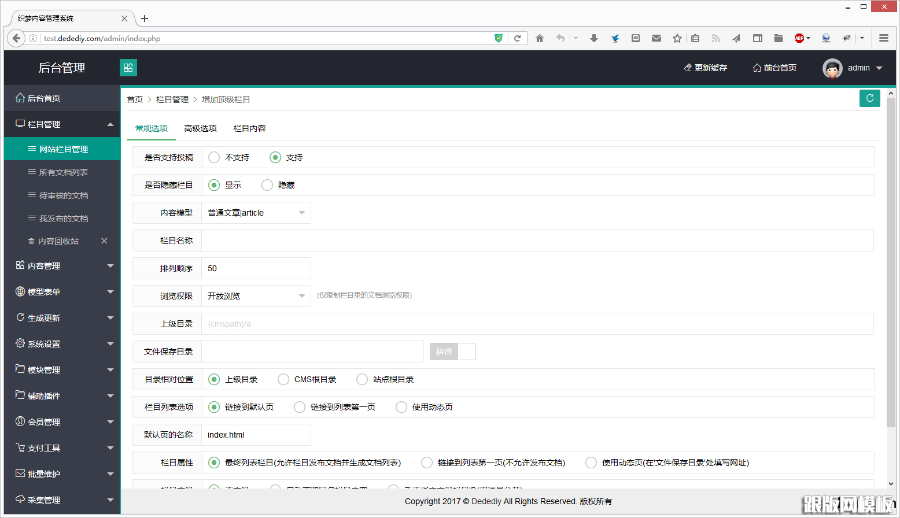 dedecms织梦后台模板layui框架