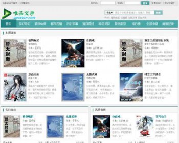 杰奇小说模版 小说源码 wap小说模版 关关采集器 小说全自动采集