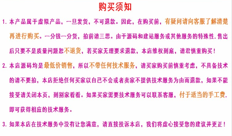 杰奇小说模版 小说源码 wap小说模版 关关采集器 小说全自动采集