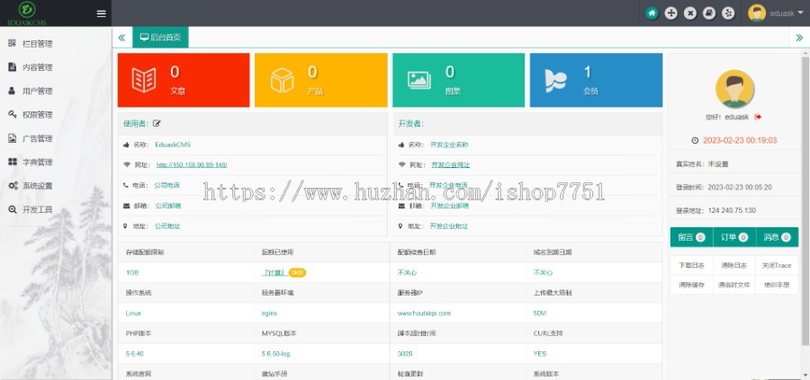 Thinkphp5.0+layui开源中文响应式后台源码PHP通用大气后台开发版源码后台管理系统